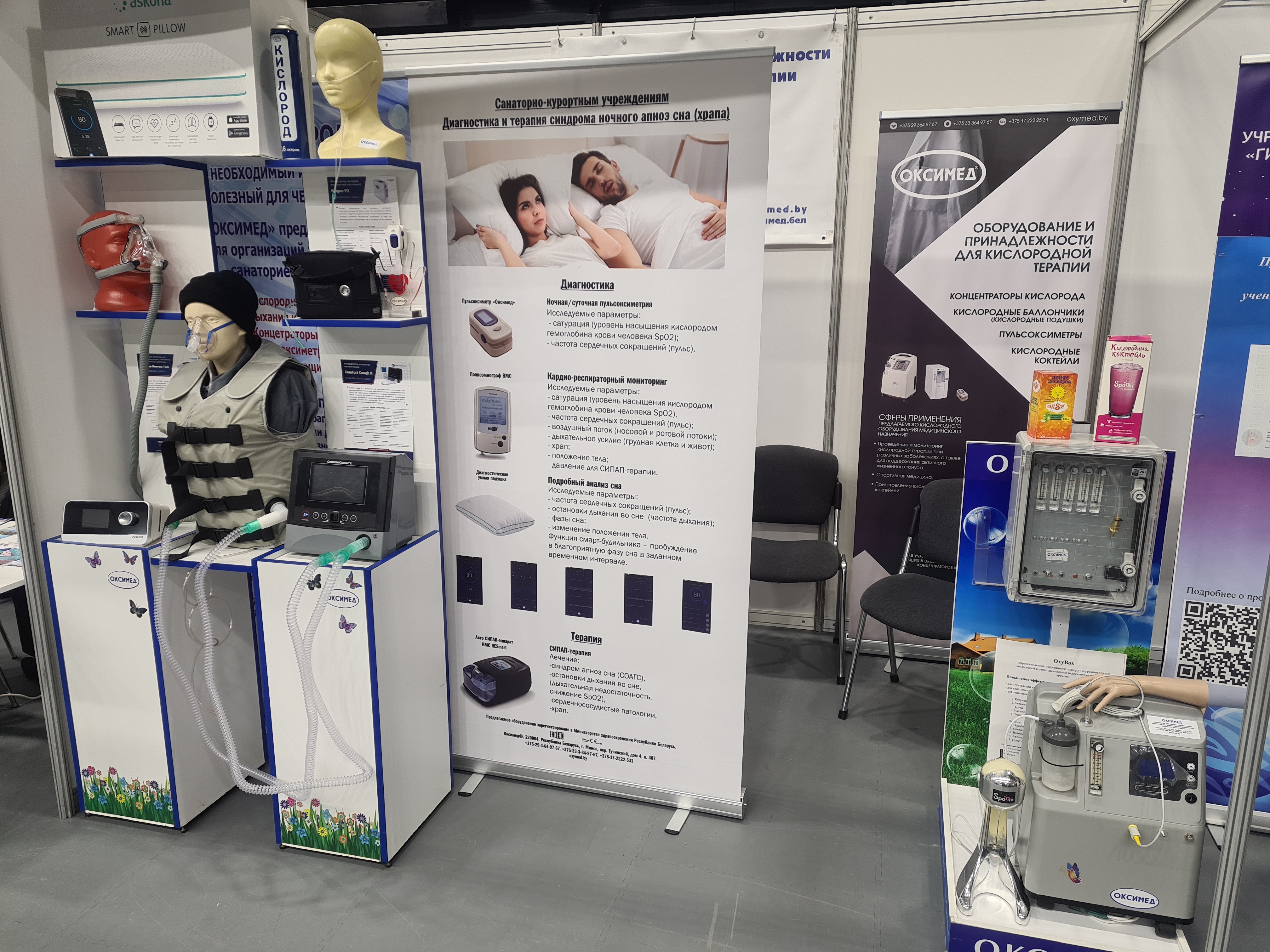 Международная специализированная выставка «МЕДИЦИНА И ЗДОРОВЬЕ - 2025»