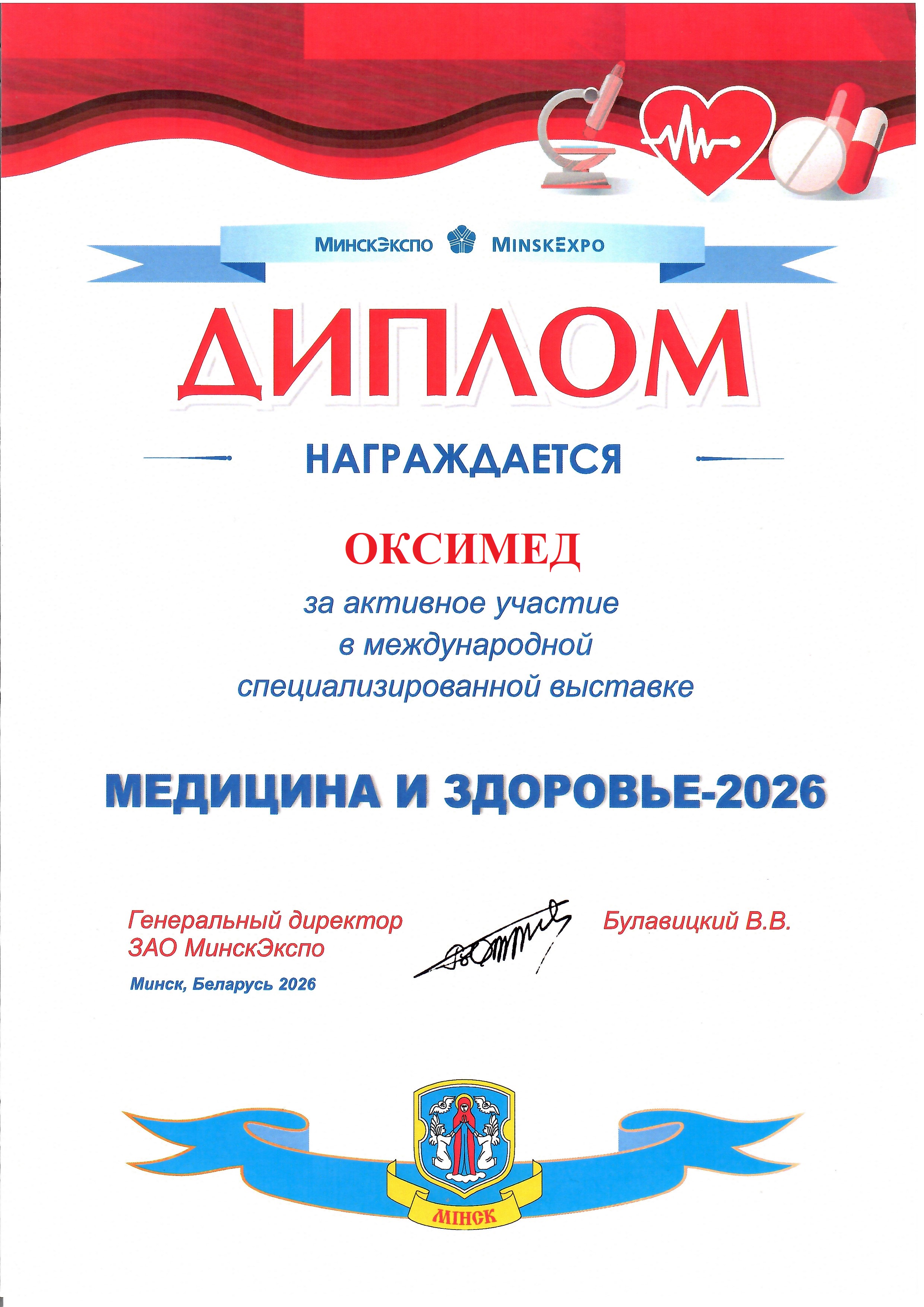  ������������� ������������������ �������� ��������� � �������� - 2026�
